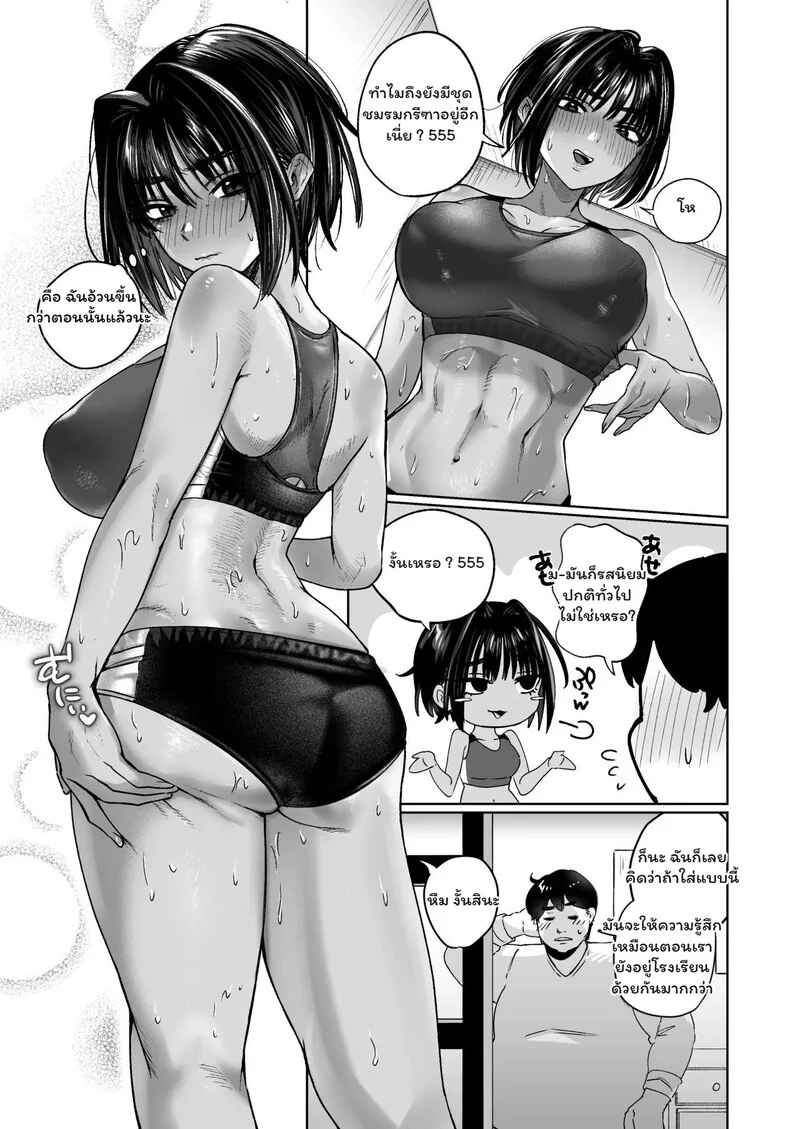 โดจิน เส้นแบ่งเพื่อน… ที่ถูกทำลาย แปลไทย